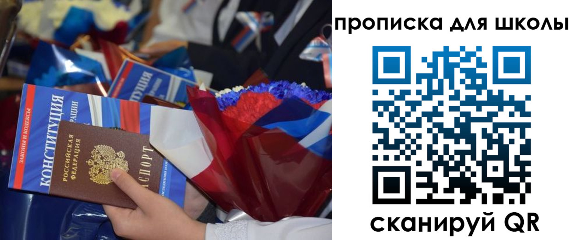 прописка гарантия в Невельске