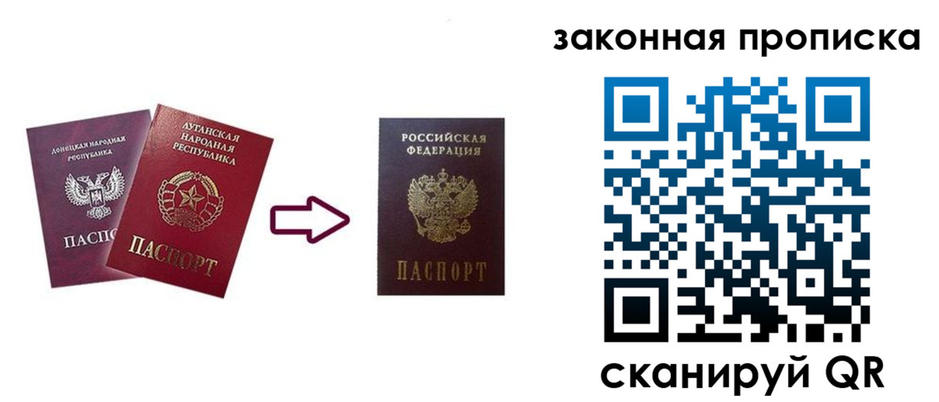 прописка для военкомата в Невельске