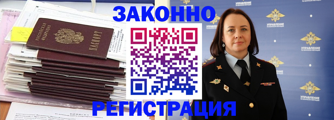 прописка для кредита в Невельске