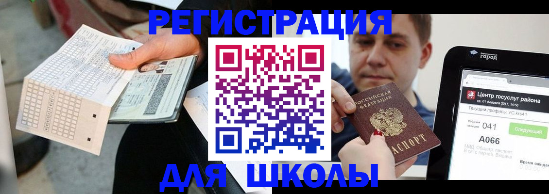 временная прописка в Невельске