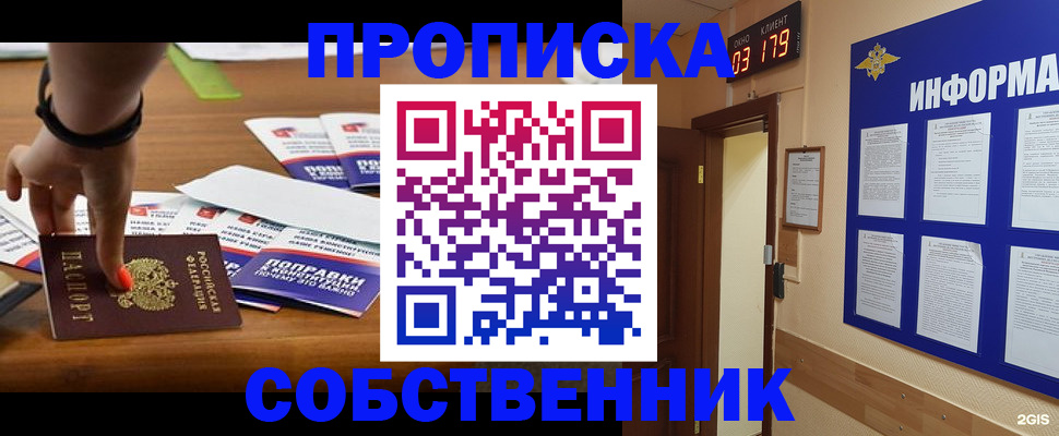миграционный учет в Невельске