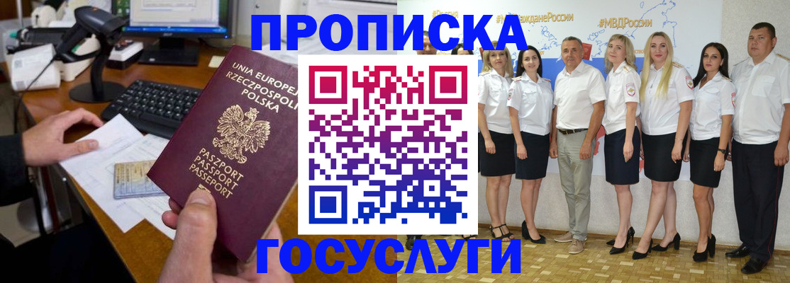 временная регистрация адрес в Невельске