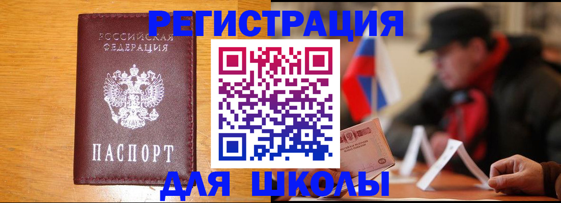 найти адрес прописки в Невельске