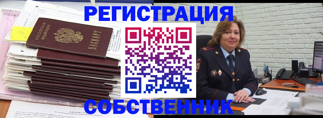 прописка ребенка в Невельске